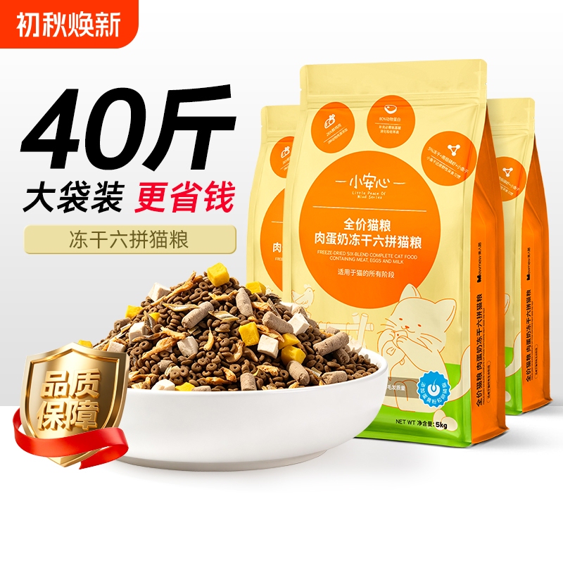 【Direct from the Factory, Bulk Stock】Freeze-Dried Six-Flavor Cat Food 20kg Affordable Packs, Suitable for All Stages of Cat Life