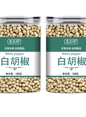 立满香白胡椒粉101g|千人加购