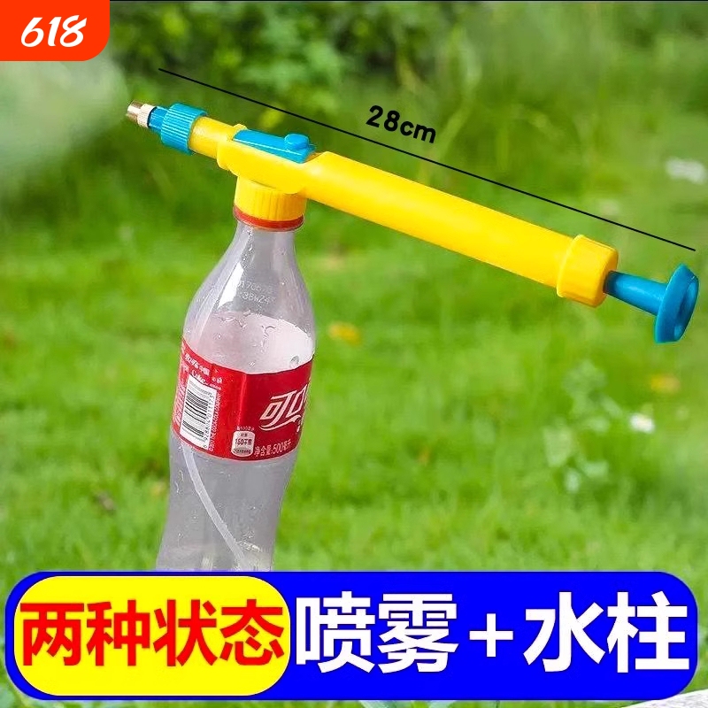 Bottle-Mounted Push-Pull Sprayer Nozzle for Household Use, Small Universal Pure Copper Reciprocating Pull Rod for Spraying Pesticides