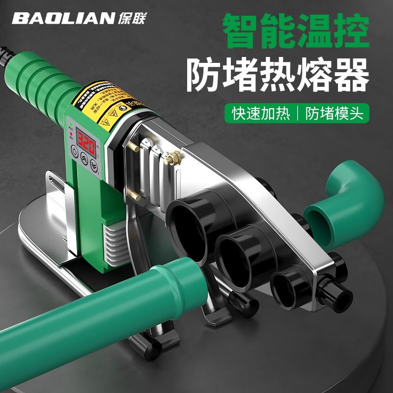 New Model Hot Melt Machine for Ppr Pipes, Household Hot Melt Pipe Welder New Model Hot Melt Machine for Ppr Pipes, Household Hot Melt Pipe Welder
