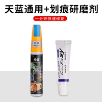 Краска ручка+ремонт восковой костюм [глубокий ремонт] -Mewm Blue