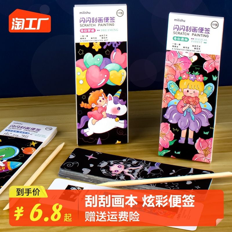 Scrape Pictorial children Colourful Graffiti Poo sign kindergarten hand TDIY making creative color sand painting scraped paper-Taobao