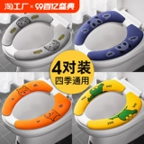 Туалет, подушка для домашнего использования, водонепроницаемая универсальная шайба на четыре сезона