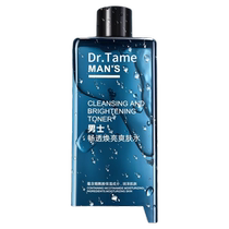 Mens hydrating moisturizing toner oil control summer refreshing shrink pores skin care moisturizing wet compress water for boys