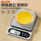 Точные высокоточные электронные весы для домашнего использования