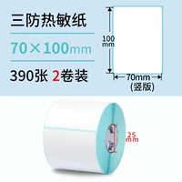 Три защита 70*100*390 Вертикальная версия*2 тома