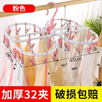 Увеличить складывание 32 пинч -розового