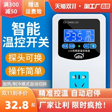 Терморегулятор 智能数显温控器探头电子控温仪高精开关可调冰箱温度控制插座220v