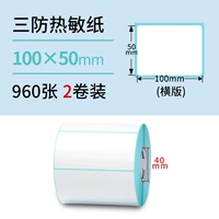 Три защита 100*50*960 Zhang Edition*2 Том