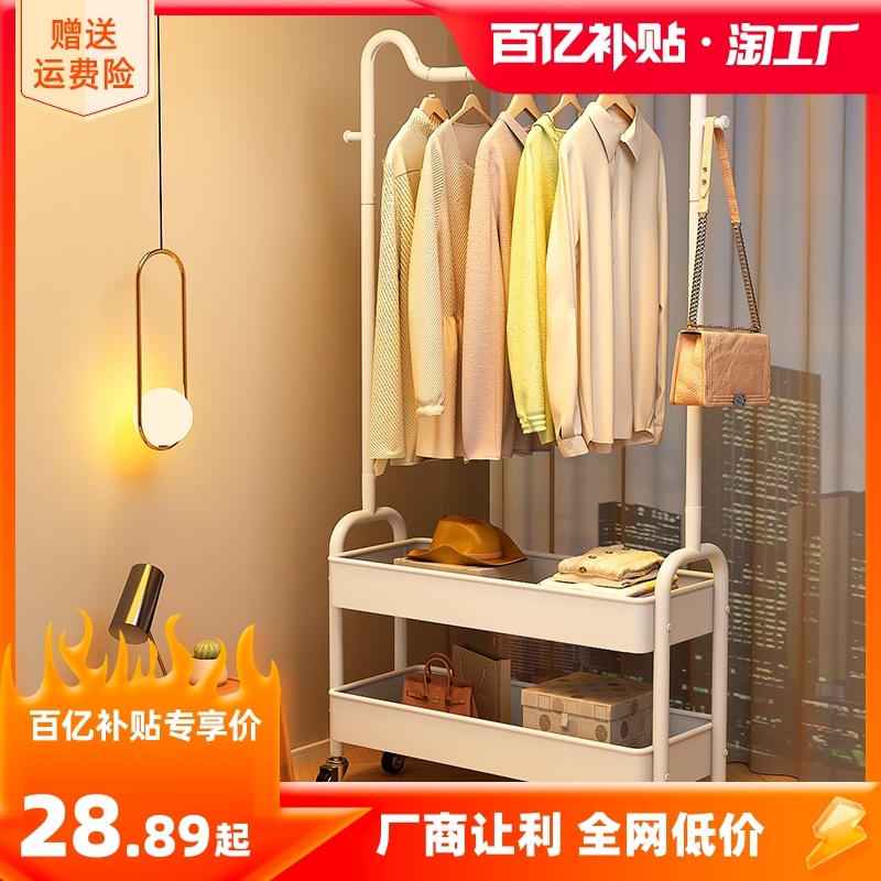 Hanghanger Ground Floor Bedroom Simple Cloister Stand Upright Single Pole Hanging Bag Shelving Shelf Home Multifunction Clothes Hanging Pole-Taobao