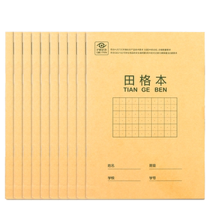 得力拼音本小学生生字本统一全国标准幼儿园作业本一年级大班三线四线格汉语小田字簿三格小学练字本儿童本子
