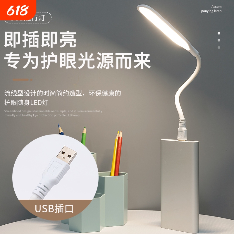 USB Light, Led Portable Light, Mini Portable Night Light, Plug-In Mobile Power Bank Light, Eye-Protecting Small Desk Lamp, Powered by Power Bank