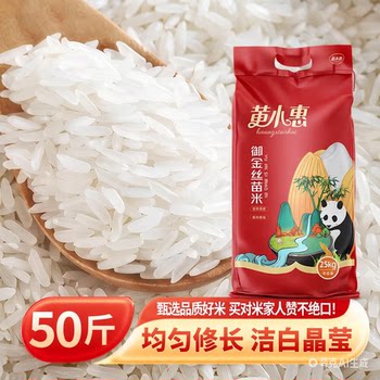 Huang xiaohui royal golden silk rice 50jin jin is equal to 0.5kg