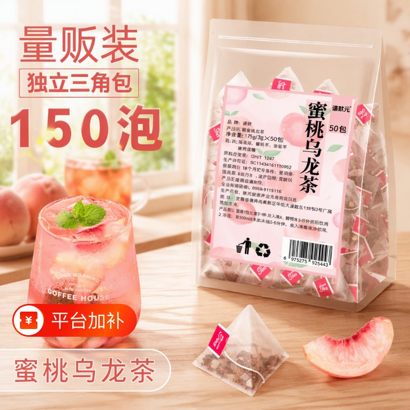 Peach White Peach Oolong Tea Bags, Cold Brew Tea, Flower Tea, Fruit Tea, Health Tea, Jasmine Green Tea, Coix Seed Tea in Bags