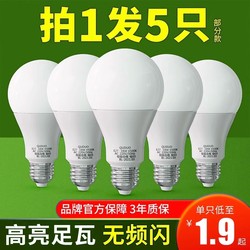 e27 screw led bulb For Home chandelier super bright eye protection energy saving bedroom living room bulb warm light lamp led lamp