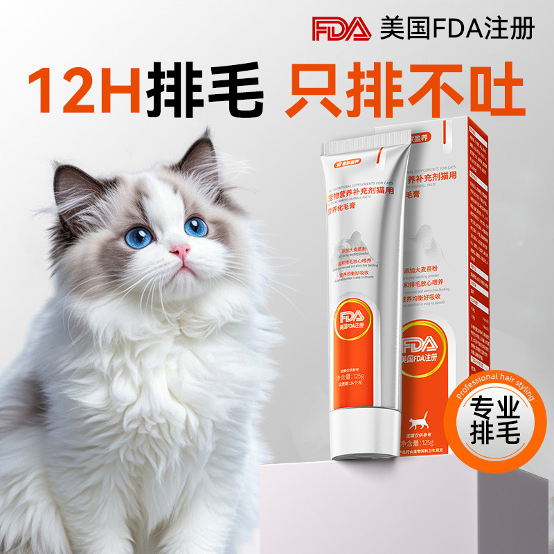 Probiotic Hairball Paste for Cats, Cat Grass Hairball Tablets, Adult Cat Pet Fish Oil Vitamin Nutritional Paste, Gentle Probiotic Hairball Paste for Cats, Cat Grass Hairball Tablets, Adult Cat Pet Fish Oil Vitamin Nutritional Paste, Gentle