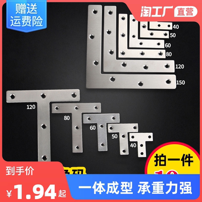 taobao agent Stainless steel corner code 90 degrees right -angle fixed fixed fixed -angle fixing triangle -loading shelf connecting chip L -shaped chromatography T accessories load