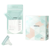 Breast milk storage bag fresh-keeping bag disposable milk storage bag sterile baby 200ml 150ml small capacity storage