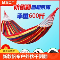 Hammock outdoor single and double swing student indoor dormitory thickened canvas camping anti-rollover hanging chair