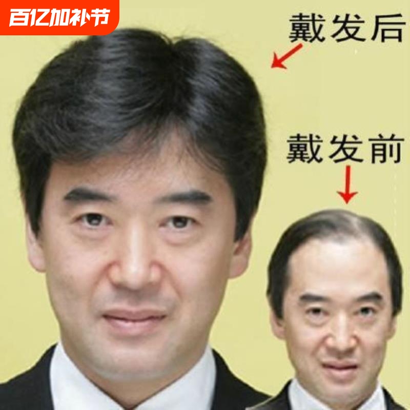 Wigs for Men, Middle-Aged and Elderly, Made of Real Hair, Full Head Cover to Cover Gray Hair, Increase Hair Volume, Short Hair Wigs, Men's Wig Sets Wholesale