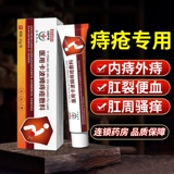 Медицинский анти -геморройный кремовый кремовый анти -миочный шарик Auro Auro Anal Kaboh гель подлинный внутренний и внешний гибридный геморрой для анального лечения трещин