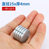 Диаметр 25мм, 25mm, 4mm