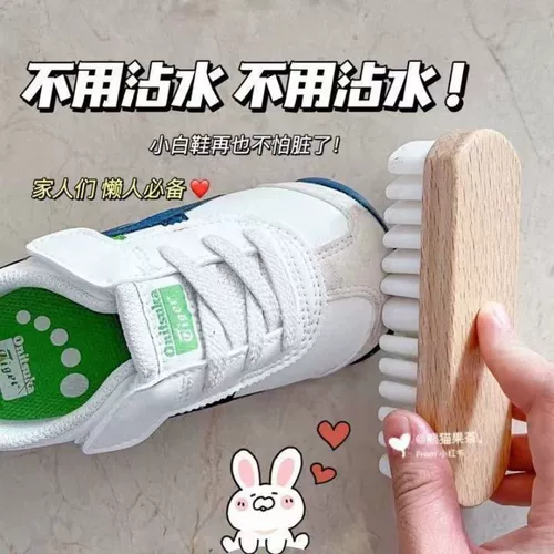 Клей, туфли, ластик, гигиеническая мягкая щетка для обуви, против царапин