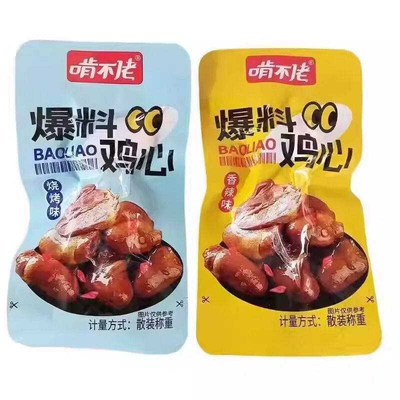 爆料鸡心香辣鸡心烧烤卤味零食小包装休闲鸡杂独立熟食品小吃