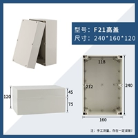 F -type High Cover 240_160_120MM