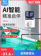 Терморегулятор 冰箱温控器数显智能全自动温度控制器鱼缸温控开关插座孵化控温器