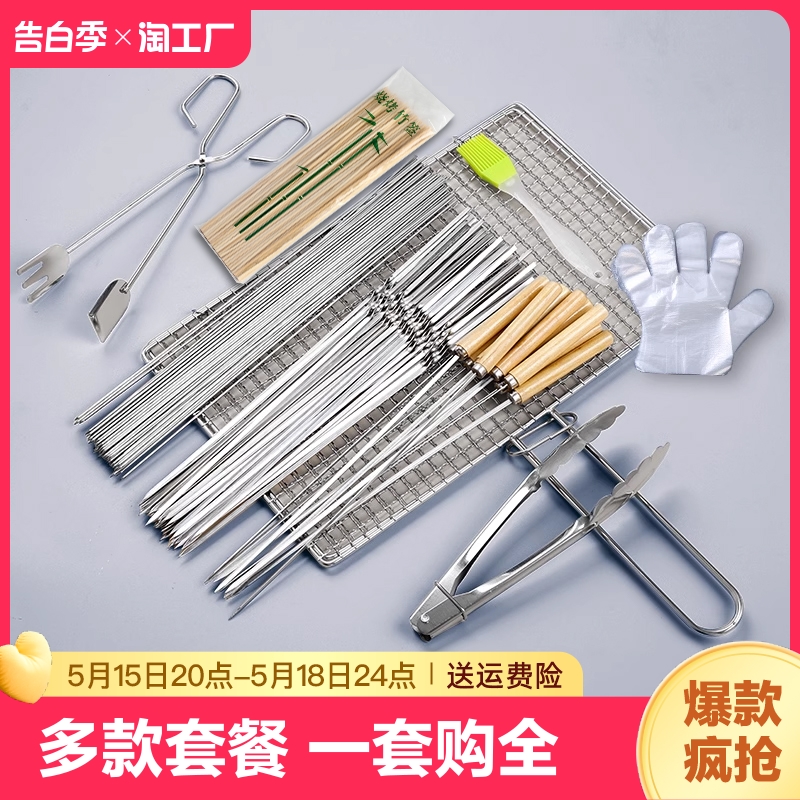 <!--烤鱼夹子不锈钢网夹板烧烤签子烤网户外烧烤工具用品全套套装网格-->