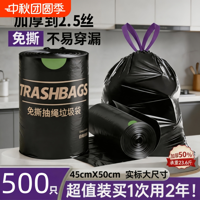 Black Trash Bags for Home Use, Drawstring, Portable, for Kitchen, Student Dormitory, Tear-Resistant, Sturdy, Extra Thick Plastic Bags Black Trash Bags for Home Use, Drawstring, Portable, for Kitchen, Student Dormitory, Tear-Resistant, Sturdy, Extra Thick Plastic Bags