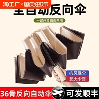 [雨伞加大加厚加固晴雨两用女防紫外线自动反向伞1990遮阳超大一键]
