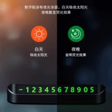 Временная парковка номерной знак, автомобильный номер телефона, автомобильная магнитная светящаяся телефонная пластина, автомобильные внутренние поставки украшения