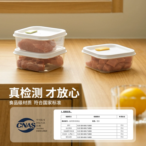 Холодильник, коробка для консервирования замороженного мяса, замороженная субупаковка, герметичный ящик для хранения фруктов, коробка для завтрака, пригодная для использования в микроволновой печи