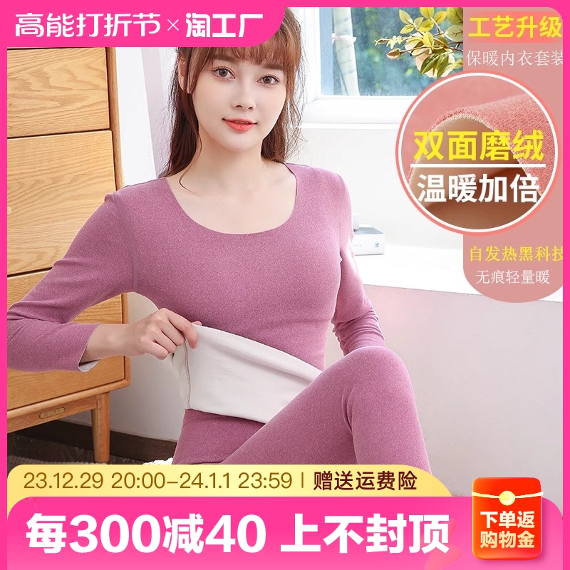 Warm Underwear Lady Suit Duvet without mark Body Beating Undershirt Plus Suede Thickened Self Heating Autumn Clothes Pants Autumn winter-Taobao