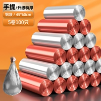 Toughened steel bag* portable [5 rolls, 100 pieces] gold and silver 45*60
