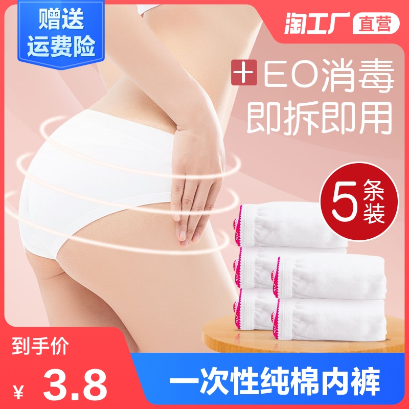 Disposable underwear men's and women's travel pure cotton shorts sterile underpants Travel must-have disposable pants pants 10 packs