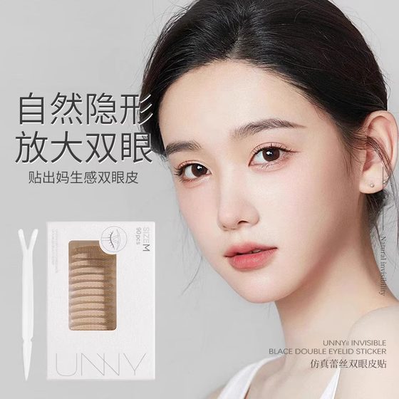 Unnyli 더블 눈꺼풀 패치 보이지 않는 레이스 스테인리스 여성 단일 눈꺼풀 붓기 눈 요리 특수 미용 아이 패치 저렴한 올리브 유형