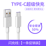 安卓Type-c超级快充数据线 券后2.9元起包邮 (4.9-2) 0点开始