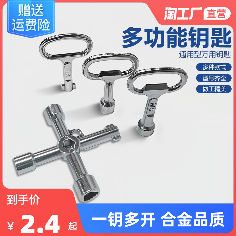 VALVE KEY TRIANGLE TAP WATER TABLE FRONT VALVE SWITCH WRENCH WATER VALVE GATE VALVE TAP WATER KEY LIFT FIT-TAOBAO