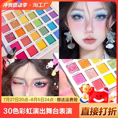 Тени для век 30色表演彩虹眼影盘cos彩妆玩妆舞台专业彩色化妆师色眼影蓝色系 MGL
