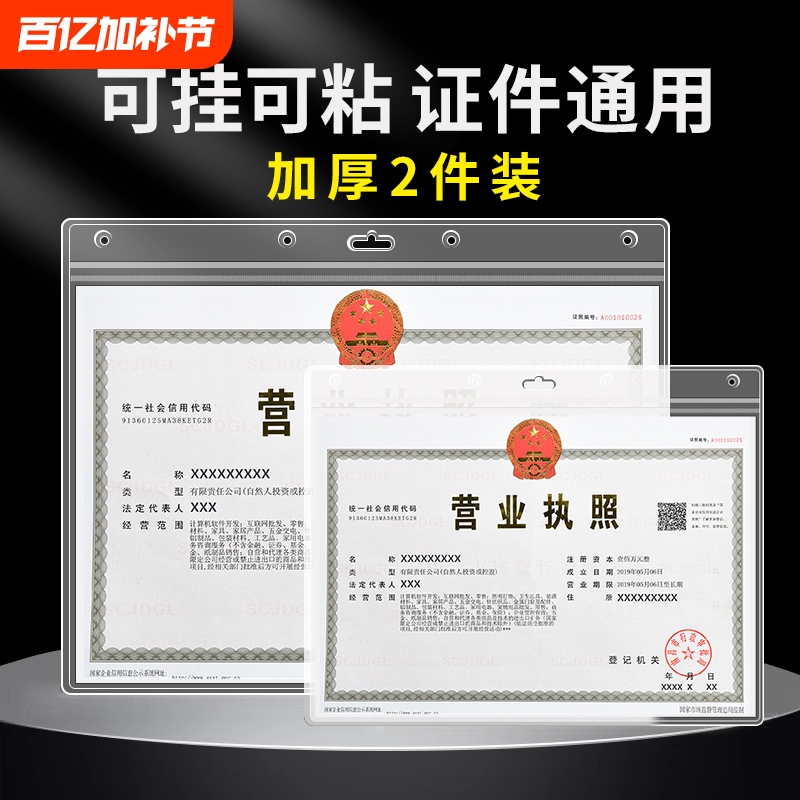 Business License Frame Protective Cover for Original and Duplicate Copies, Wall-Mounted A3/A4 Display Frame, Magnetic Document/Certificate Frame