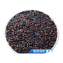 Northeastern farm blood glutinous rice black glutinous rice purple glutinous rice sticky new rice balls milk tea shop special authentic grains
