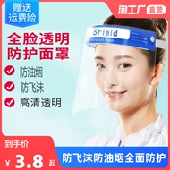 mũ hàn điện tử loại nào tốt Mặt nạ bảo vệ chống giọt nước bảo vệ mắt mặt nạ nguyên mặt hai mặt trong suốt chống sương mù nấu ăn chống khói dầu hàn mũ trùm đầu bảo hộ giá mũ hàn điện tử