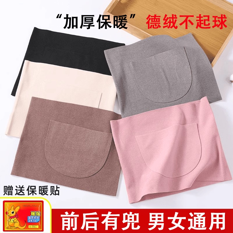 Warm Waist Belt for Men and Women, Belly Warmer with Pocket, Uterine and Stomach Warming Device, Anti-Cold Hot Compress for the Waist, Prevents Colds