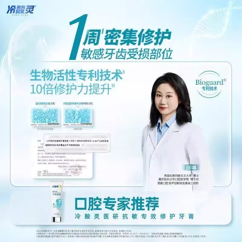 冷酸灵，谁才是牙膏界的王者？测评告诉你真相！