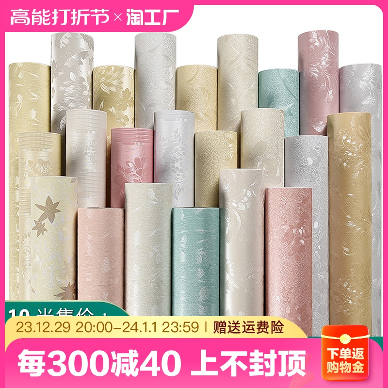 50 m student Dormitory Wallpaper Self-Glued Bedroom Living Room Waterproof and moisture-proof background wall sticker wallpaper Renovated Room Wall-Taobao