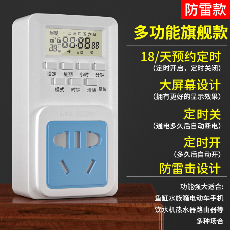 Intelligent Timer Intelligent timer switch time control socket time controller automatic ...