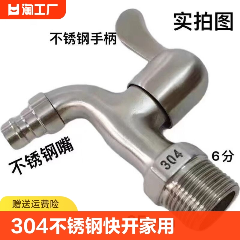 <!--304不锈钢洗衣机龙头4分6家用拖把池室外水笼头专用水嘴加长全铜-->
